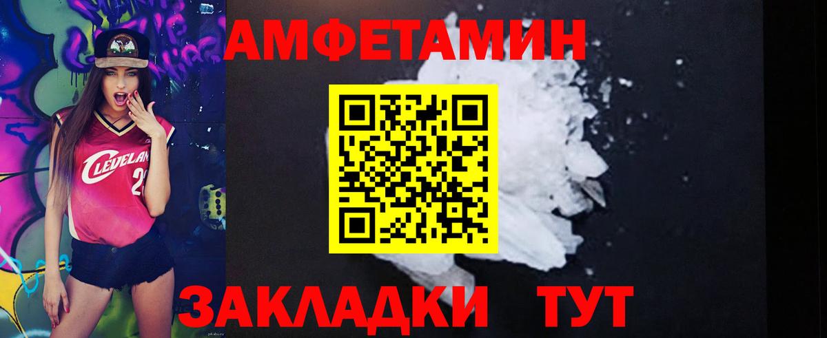 Amphetamine  Вход с VPN  Нефтекумск  Амфетамин VHQ 