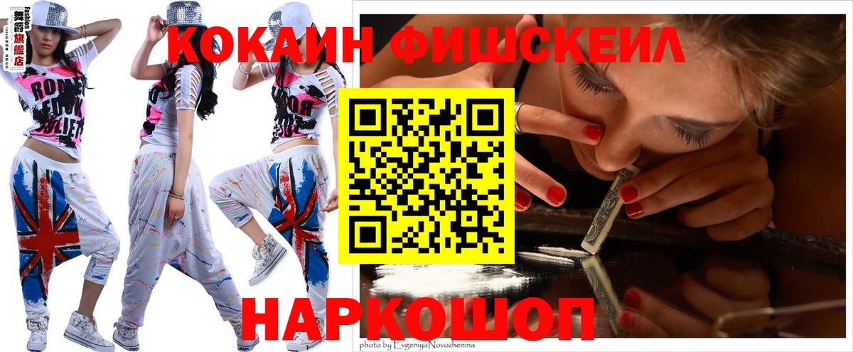 Нефтекумск  КОКАИН  Вход с VPN  Cocaine Columbia 