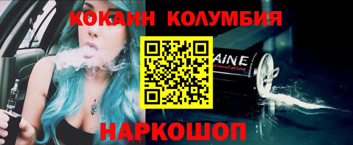 COCAIN 99% Нефтекумск