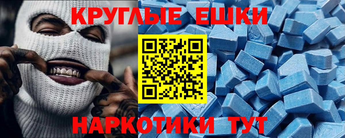 Нефтекумск  что такое   Вход с VPN  Экстази круглые 