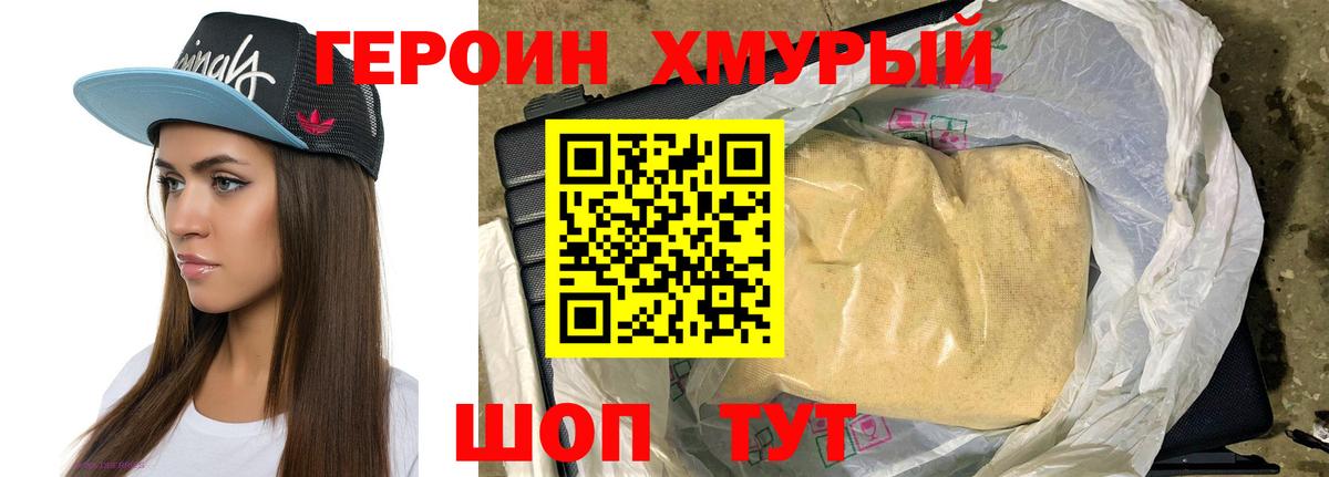 ГЕРОИН афганец  Вход с VPN  Нефтекумск 