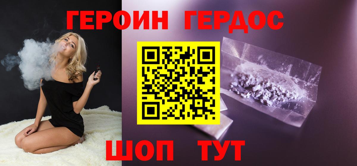 ГЕРОИН гречка Нефтекумск
