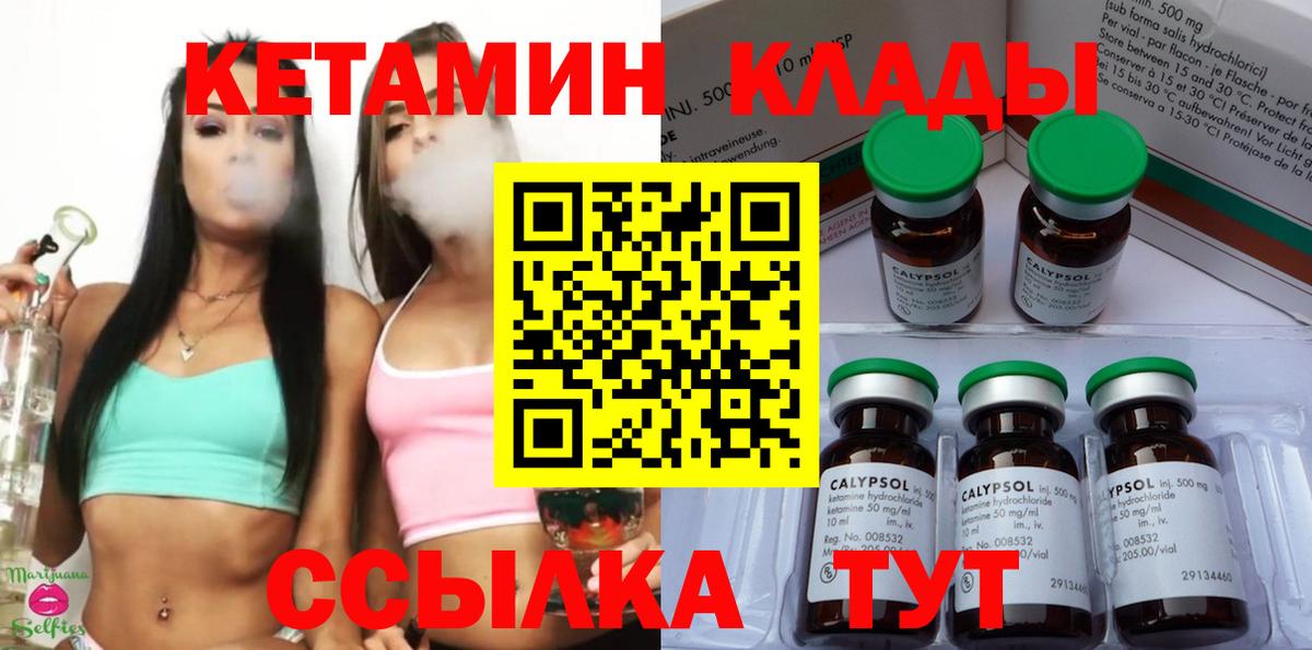 Кетамин VHQ  Кетамин ketamine  Вход с VPN  Нефтекумск 