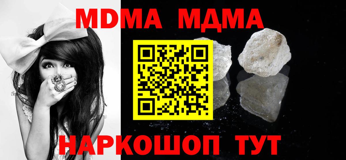 MDMA crystal  Вход с VPN  МДМА VHQ  Нефтекумск 