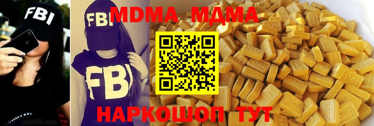 МДМА Molly Нефтекумск