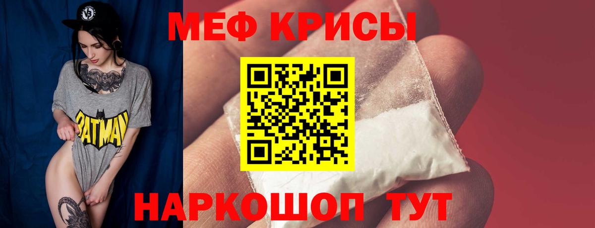 МЕФ мяу мяу  Мефедрон мука  Нефтекумск  МЕФ  Вход с VPN 