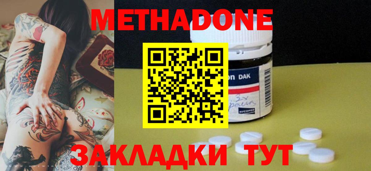 МЕТАДОН methadone  Метадон мёд  Вход с VPN  блэк спрут как войти  это какой сайт  Нефтекумск 
