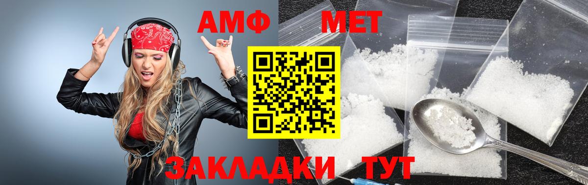 МЕТАМФЕТАМИН пудра  МЕТАМФЕТАМИН пудра  Нефтекумск  Вход с VPN 